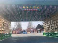 -青龙湖公园