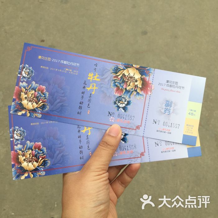 漫花庄园图片 - 第791张