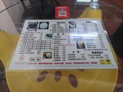 -五福堂龟苓膏(河东北山店)