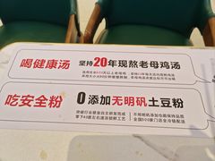 -姐弟俩土豆粉(北京双桥万达店)