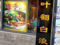-鲜鱼口老字号美食街