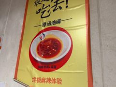 -渝味晓宇火锅(枇杷山正街店)