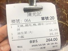-陈光记烧腊店(罗保博士街店)
