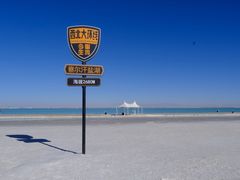 -察尔汗盐湖