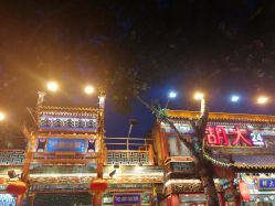 -花家怡园·宴会厅(簋街四合院总店)