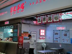 -孖记茶档·热腾茶餐(荔湾领展广场店)
