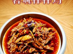 蓉城棒棒鸡-滋色臻选川菜(北京坊旗舰店)