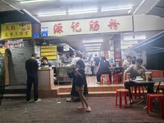 -源记肠粉(华贵路店)