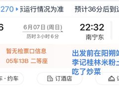 -南宁东站