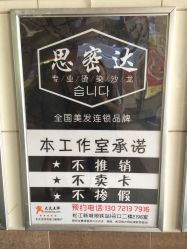 -思密达·烫染设计