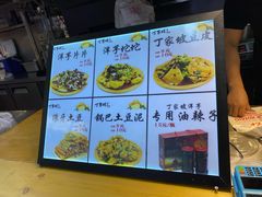-周小亮丁家坡洋芋(全国总店)