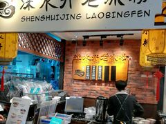 -深水井老冰粉(解放碑英利大融城店)