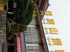 -寻龙山风景旅游区