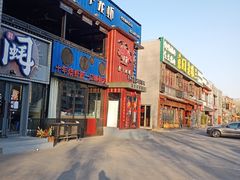 门面-浩爷羊蝎子火锅(望京店)