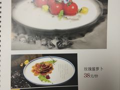 菜单-红色江山(首钢国际大厦店)