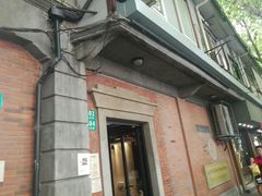 -大韩民国临时政府旧址