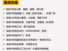 -南稍门(地铁站)