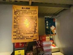 -微醺烤牛·炭火烧烤·精酿啤酒(东郊记忆店)