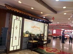 -春满园·邯郸菜发祥地(滏东店)