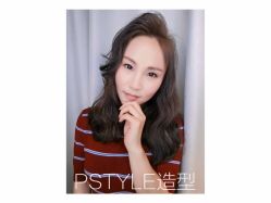 点击看大图 -P.STYLE 派斯造型