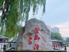 -皇家御河游(紫御湾码头)