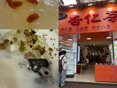 -杨记杏仁茶(椰园店)