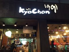 -校村炸鸡(塔洞店)