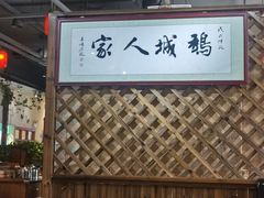 -鹅城粤菜馆(白云山路店)