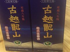 -苏州藏书羊肉馆(安顺路店)
