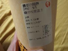 -沪上阿姨·臻选茶饮(上海环球港店)