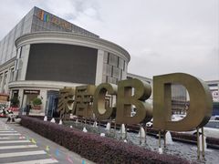 -新时代家居生活广场(古墩店)