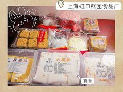 -上海虹口糕团食品厂(茂名路店)