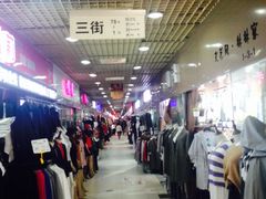 -兴旺欧韩城(上海兴旺国际服饰城店)