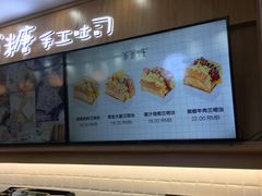 -爸爸糖吐司面包(常德万达店)