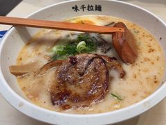 -味千拉面(首都机场T3店)