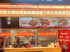 -见味花甲(福田coco park店)