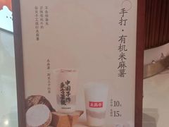 -太犇牛手作茶铺(江北虹悦城店)