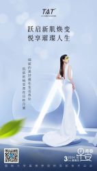 -雅曼妮spa美容养生