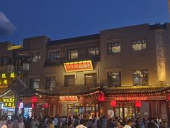 -紫泥369粗粮季(鼓楼店)