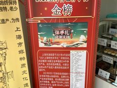 -王泰和高桥松饼(富华大楼店)