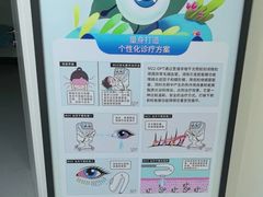 -南京东南眼科医院·近视手术·儿童近视·综合眼病