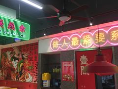 -明腾壹间茶餐厅(新都会花园广场店)