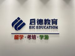 -启德考培雅思托福留学(香洲校区)