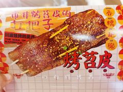 -乐乐姐超级土豆(中关村5号店)