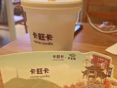 -卡旺卡(合肥半边街店)