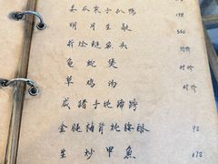 -广迎居老正兴菜馆