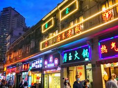 门面-月圆火锅(宁海东路二店)