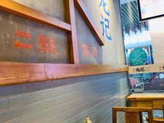 大堂-湘人龙记老长沙米粉(鸟巢店)