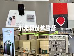 -小米之家(滨湖万象城店)