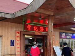 门面-棠记海鲜餐厅(南朗镇店)